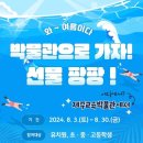 제주교육박물관 이미지