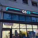 지에스25고덕중앙점 이미지