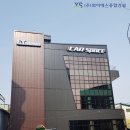 종합카인테리어 이미지