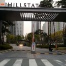 현대힐스테이트공인중개사사무소 이미지