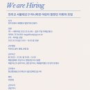 서울대교구 마니피캇 어린이 합창단 지휘자 모집 이미지