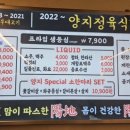 양지정육식당 이미지