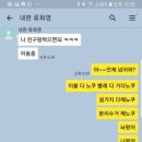 누가봐도 안내켜하는 말투인데ㅋㅋㅋㅋㅋ 이미지