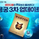 용궁게임 이미지