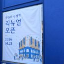 GS25 천안성정점 | 천안 뚜쥬루 성정점 리뉴얼 오픈 후기｜ 주차 , 주차 요금 안내, 거북이빵 포장 팁