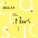 새봄코리아 이미지