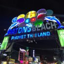 지코커피 | DAY4 바쁘다 바빠 푸켓 여행 (더레이지코코넛, 마사지, 빠통비치, 정실론)