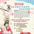 의순공주대제 이미지