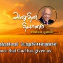 28 June 2026 | CFC Tamil Daily Devotion | Receive the inheritance that God 이미지