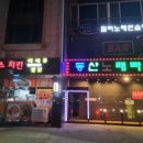 동산 노래연습장 이미지