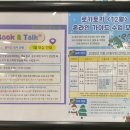 꿈나래어린이도서관 이미지