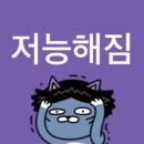 비트앤바이트 | 오빠태어난거좋아?ㅎㅎ♡