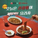 라홍방마라탕 - 청주시 서원구 산남로 60 | 라홍방마라탕