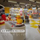 현대마인 - 강남구 압구정로 165 | [울산 레고스토어] 현대백화점 6층, 마인크래프트 레고 구매후기