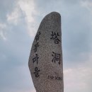 소차마을
