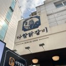 다함테크 이미지