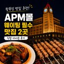 머리家 | 베이징 왕푸징 맛집 추천｜직접 다녀온 APM몰 웨이팅 필수 맛집 2곳 후기