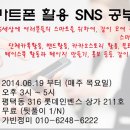 사진 동영상 편집과 SNS 활용 이미지