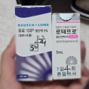 소중한빛안과의원 이미지