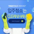 대구역센트럴자이경로당 | 대구역센트럴자이 오피스텔 청소 깔끔하게