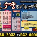수궁얼큰돼지짬뽕