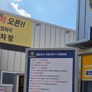 웰컴워시 | [웰컴워시 운남점 후기] 영종도 노터치 자동세차 7,000원 이벤트✨