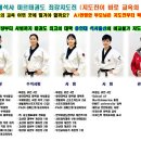 용인대미르태권도 이미지
