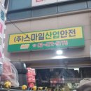 대신산업안전보건원 이미지