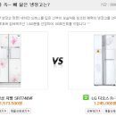 [옥션포인트]쇼핑맞짱! 삼성 지펠 vs LG 디오스 냉장고 (~9.2) 이미지