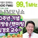 [생방송 및 팬미팅] 전주mbc-FM 모닝쇼 30주년특집 이미지