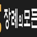 제일장의용품 이미지