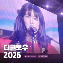 더 글로우 2026 후기