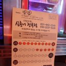삼촌네정육점 - 고양시 일산서구 탄중로 514 | 삼촌네정육점
