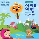 시아의 여행 이미지