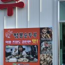 용유로 | 거해짬뽕순두부 영종도 맛집 적·백짬뽕 솔직후기