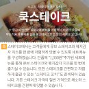 쿡스테이크 이미지