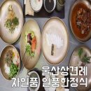 삼산로 352번길 이미지