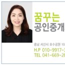 꿈꾸는공인중개사사무소 이미지