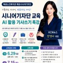 바른자세, 시니어모델 | 시니어모델 인터뷰 해공노인종합복지관 해온시니어기자단 김정옥기자