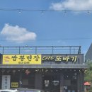 또바기 - 중구 대봉로47길 20 | 이천 디저트 카페 카페 또바기 방문 후기