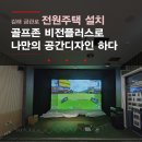 굿샷GOLFZON 티스토리