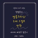 가람동_세종이마트앞 이미지