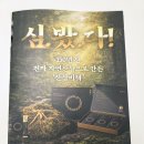 (주)엔에이치에이바이오 | 추석선물 추천! 산삼비책으로 부모님 명절선물 고민 끝~ 얼리버드 할인 비밀링크 공유