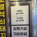 고깐 숯불 돼지갈비 | [주안고기집] 초벌해줘서 굽기 쉬운 ’고깐숯불돼지갈비‘ 역대급 만족하는 후기 (feat.진수성찬)