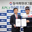 동아회원권