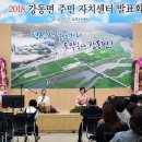 강동면주민자치센터 이미지