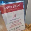 스무디킹수원AK타운점