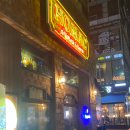 호맥 정관점 이미지