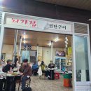 제주 서귀포 현지인 찐맛집 - 처가집연탄구이 내돈내산 후기