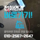 강남구 역삼동 헬스장 남자 탈의실 하수구 악취 해결 후기
